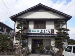 上むら四季料理