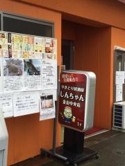 しんちゃん金山駅前店