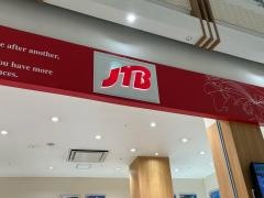 ＪＴＢイオンモールナゴヤドーム前店
