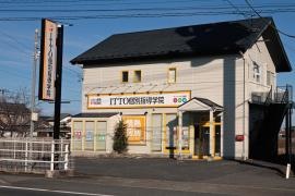 ＩＴＴＯ個別指導学院　玉村校