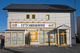 ＩＴＴＯ個別指導学院　玉村校