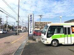 立志館ゼミナール　貝塚校