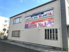 立志館ゼミナール　貝塚校