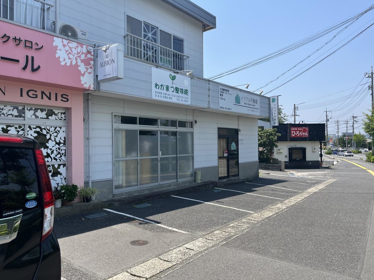 わかまつ整体院外観写真