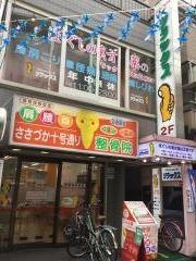 リラックス笹塚店