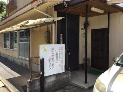 ヘルシーカイロ下松施術院