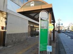 「国領町一丁目」バス停留所