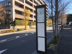 「松葉町」バス停留所