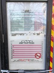 「松葉町」バス停留所