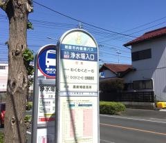 「浄水場入口(朝霞市)」バス停留所