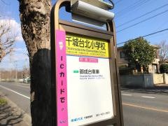 「千城台北小学校」バス停留所