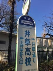 「井草高校」バス停留所