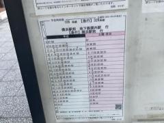 「元町」バス停留所