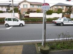 「東竹沢」バス停留所