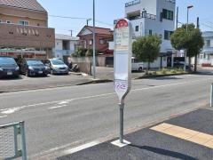 「東竹沢」バス停留所