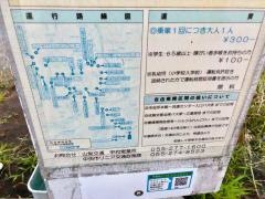 「豊富」バス停留所