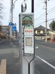 「南高校」バス停留所