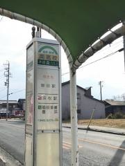 「南高校」バス停留所