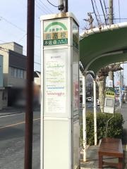 「南高校」バス停留所
