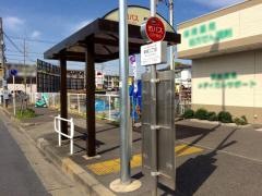 「新家二丁目」バス停留所