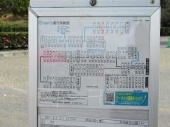 「中央総合公園」バス停留所