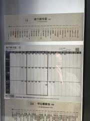 「中川西公園前」バス停留所