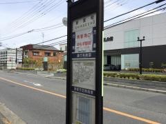 「新家町」バス停留所