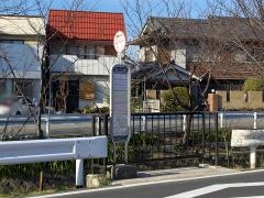 「田井(大阪府)」バス停留所
