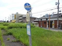 「東芝寮前」バス停留所
