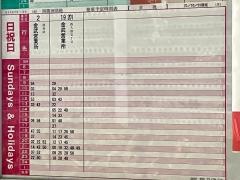 「四箇田団地」バス停留所