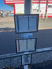 「柳丸町」バス停留所