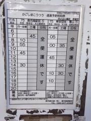 「西之迫公園前」バス停留所