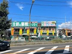 業務スーパー　蛍池店