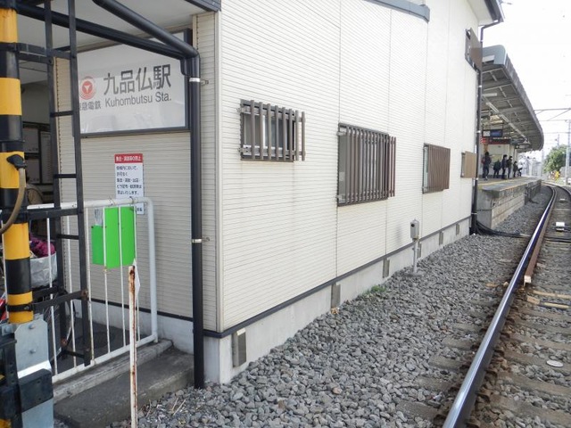 九品仏駅