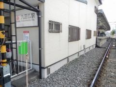 九品仏駅