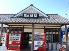 隈之城駅