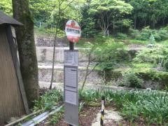 「古屋売店前」バス停留所