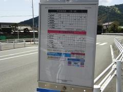 「脇出」バス停留所