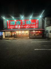 博多らーめんばりばり軒本店