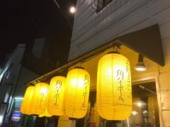 ホルモン焼肉ぶち　皆実町店