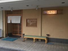 ひさご