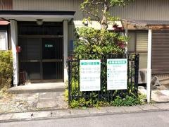 林鍼灸整骨院