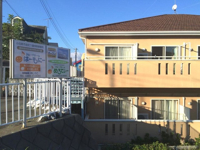 はーもにー