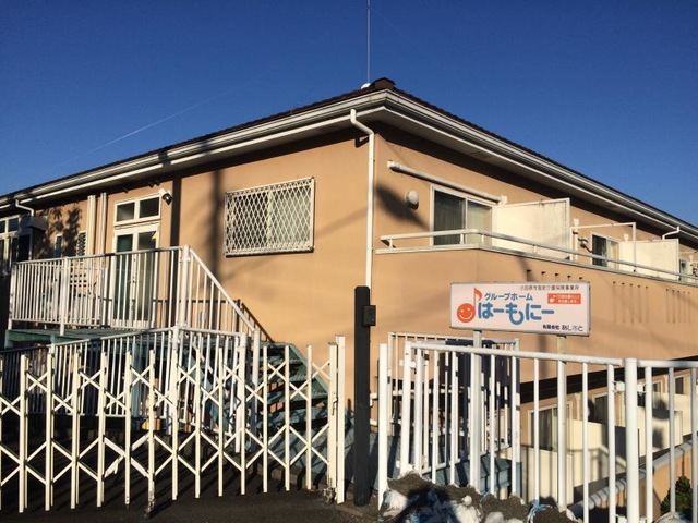 はーもにー 施設外観