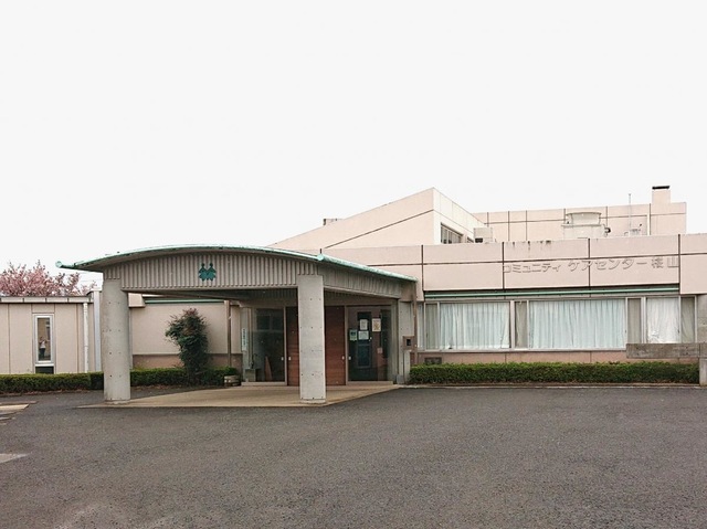 コミュニティケアセンター樅山