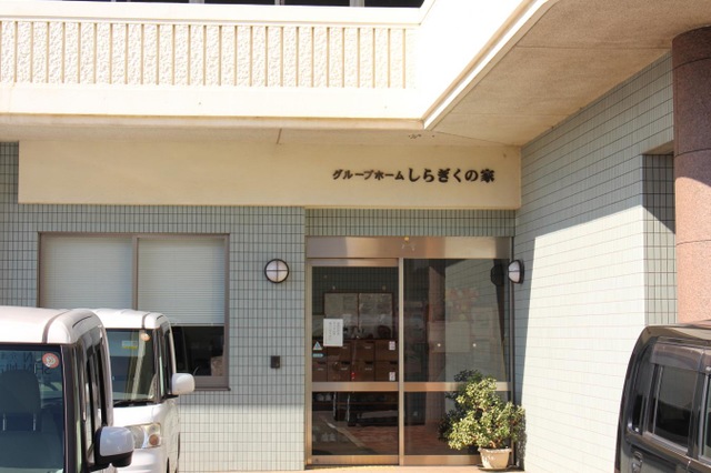 加古川白寿苑 施設外観