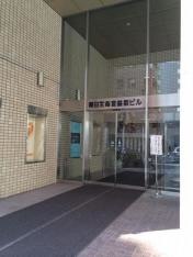 朝日生命保険相互会社　渋谷サービス窓口