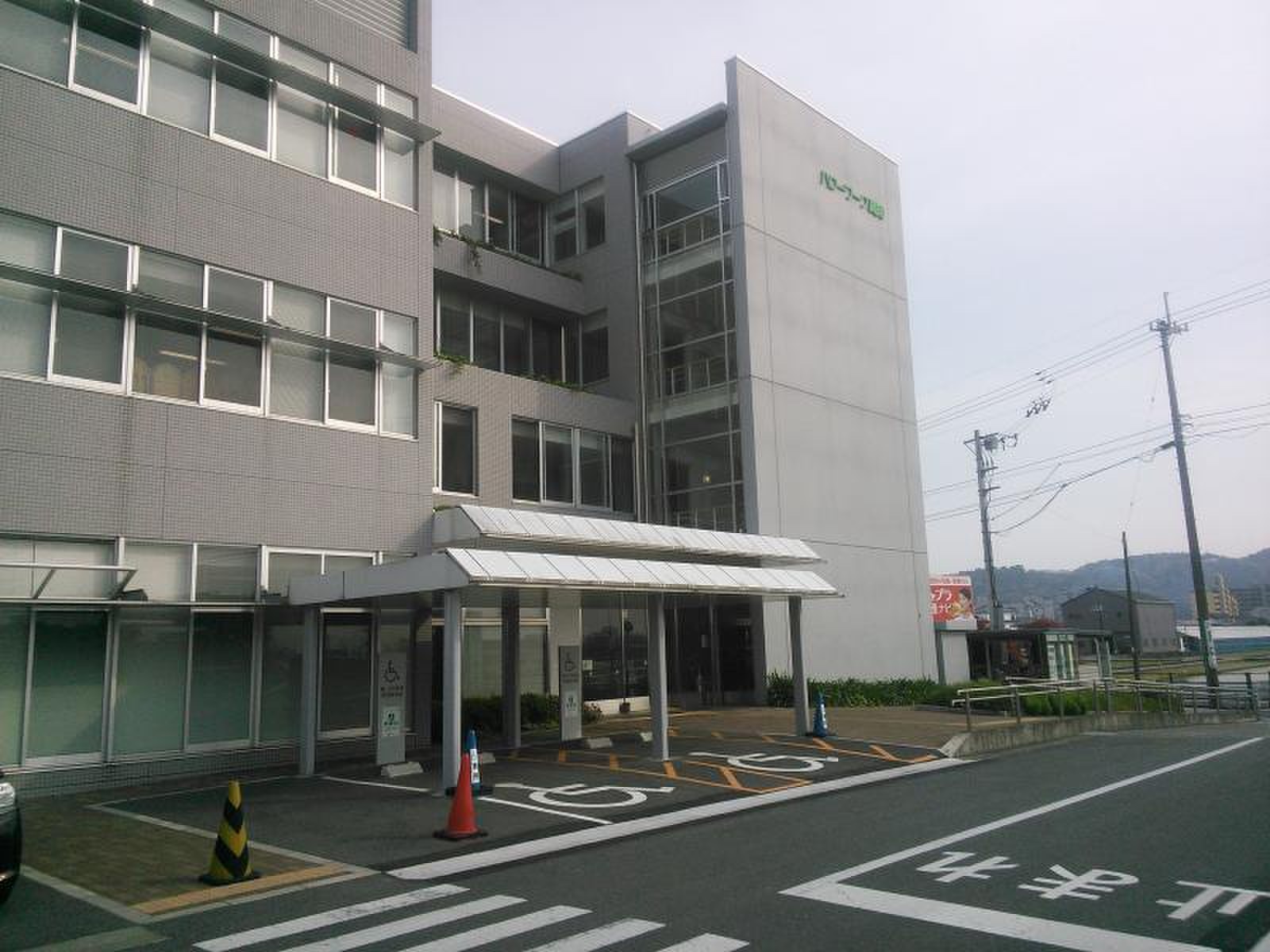 ハローワーク 高知