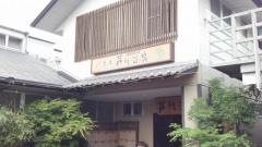 芦刈温泉