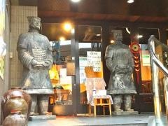 張家　恵比寿本店